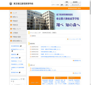 掲示板 戸山 高校 戸山高校（東京都）の偏差値 2022年度最新版