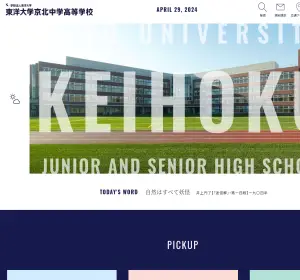 東洋大学京北高校の公式サイト