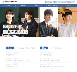 東京成徳大学高校の公式サイト