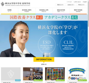横浜女学院高校の公式サイト