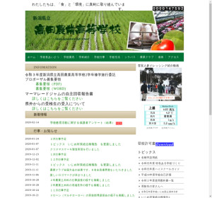 高田農業高校の公式サイト