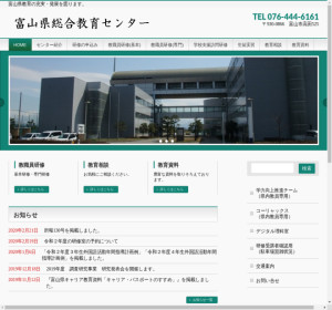 井波高校の公式サイト