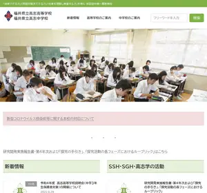 高志高校の公式サイト