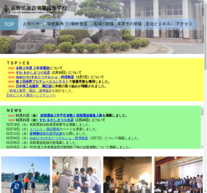 諏訪実業高校の偏差値と掲示板 長野県公立 高校受験ナビ