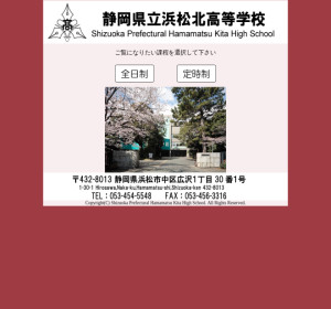 2021 高校 倍率 公立 静岡 県