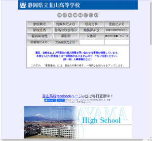 倍率 静岡 県 2021 高校