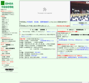 中村高校の公式サイト