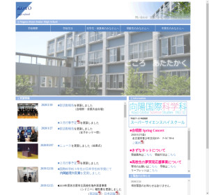 名古屋市立向陽高校の偏差値と掲示板 愛知県公立 高校受験ナビ
