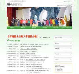 春日井南高校の公式サイト