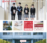 桜丘中学校・高等学校の公式サイト