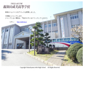 福知山成美高校の公式サイト