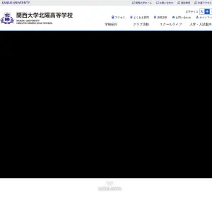 関西大学北陽高校の公式サイト
