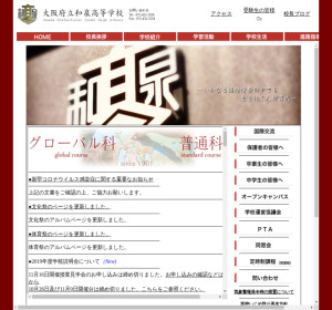 和泉高校の公式サイト