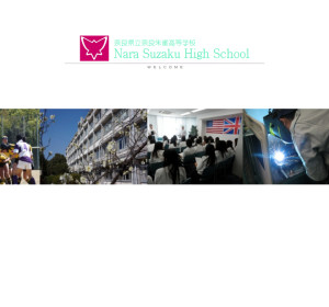奈良商工高校の公式サイト