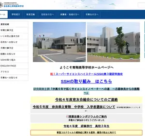 青翔高校の公式サイト