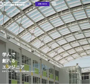 松江工業高等専門学校の公式サイト