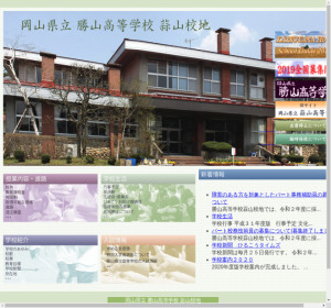 勝山高等学校蒜山校地高校の公式サイト