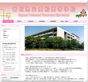 県 委員 会 入試 香川 教育 高校