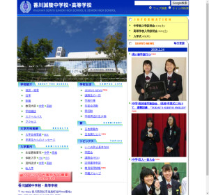 香川誠陵高校の公式サイト