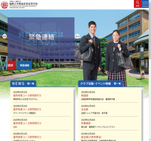 県 倍率 福岡 2021 高校 私立
