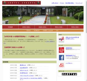 長崎東高校の公式サイト