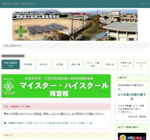 延岡工業高校の公式サイト